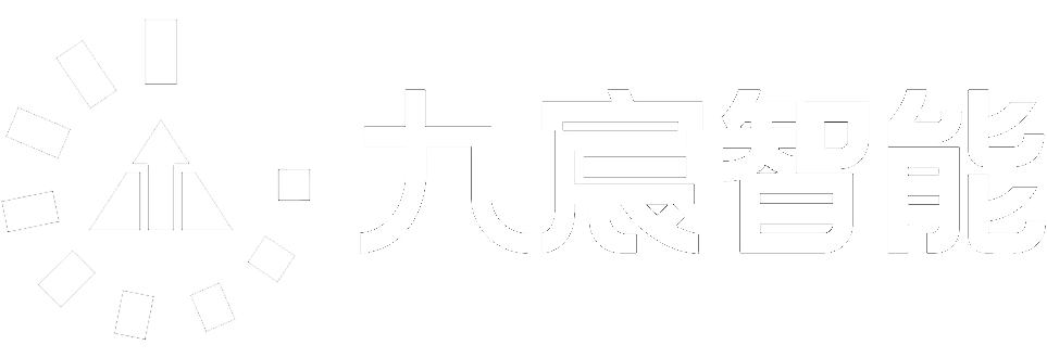 九宸智能